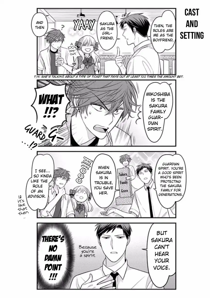 Gekkan Shojo Nozaki-kun Chapter 80 4